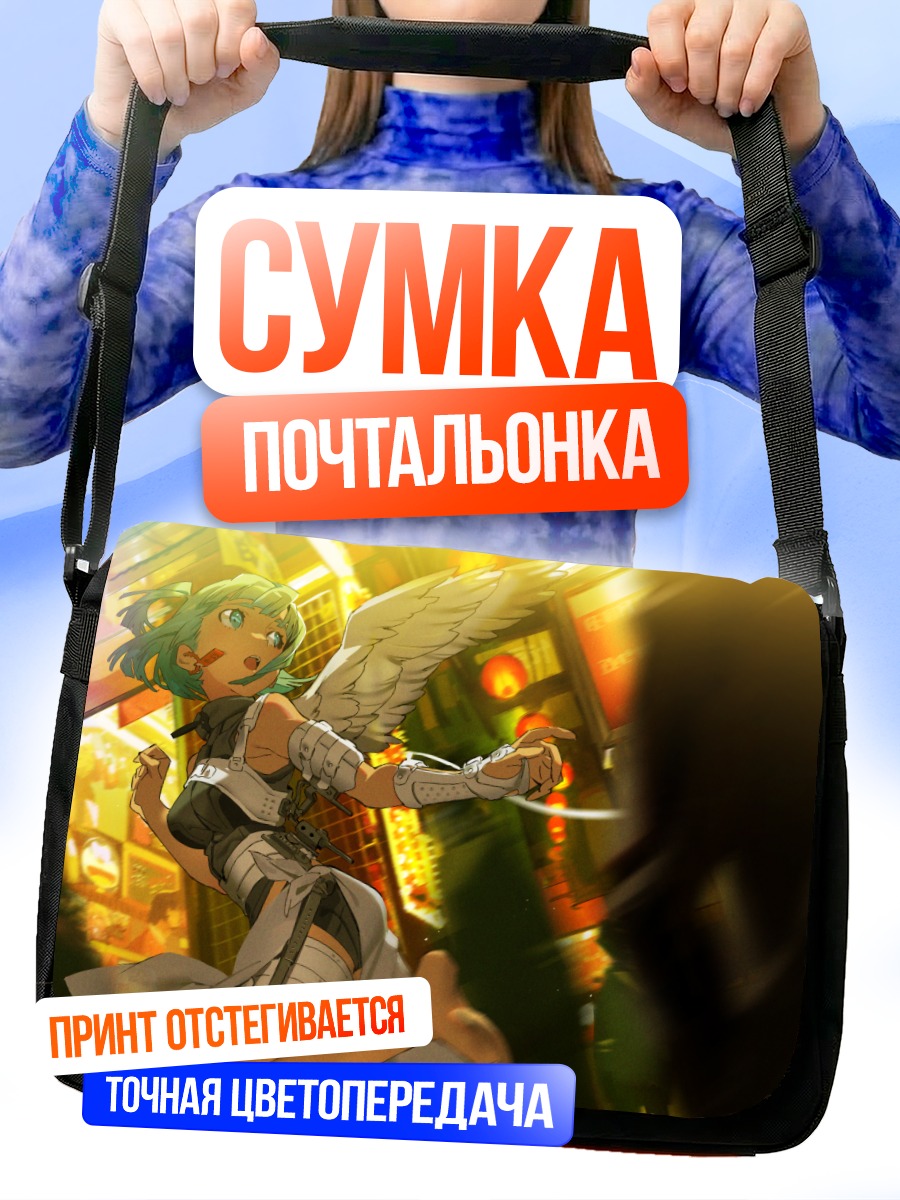 Сумка-почтальонка Крылатая девушка в городе
