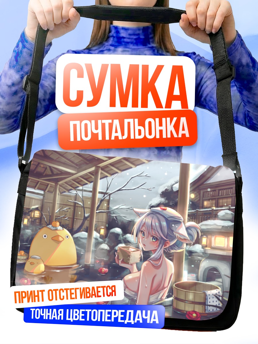Сумка-почтальонка Девушка в онсене
