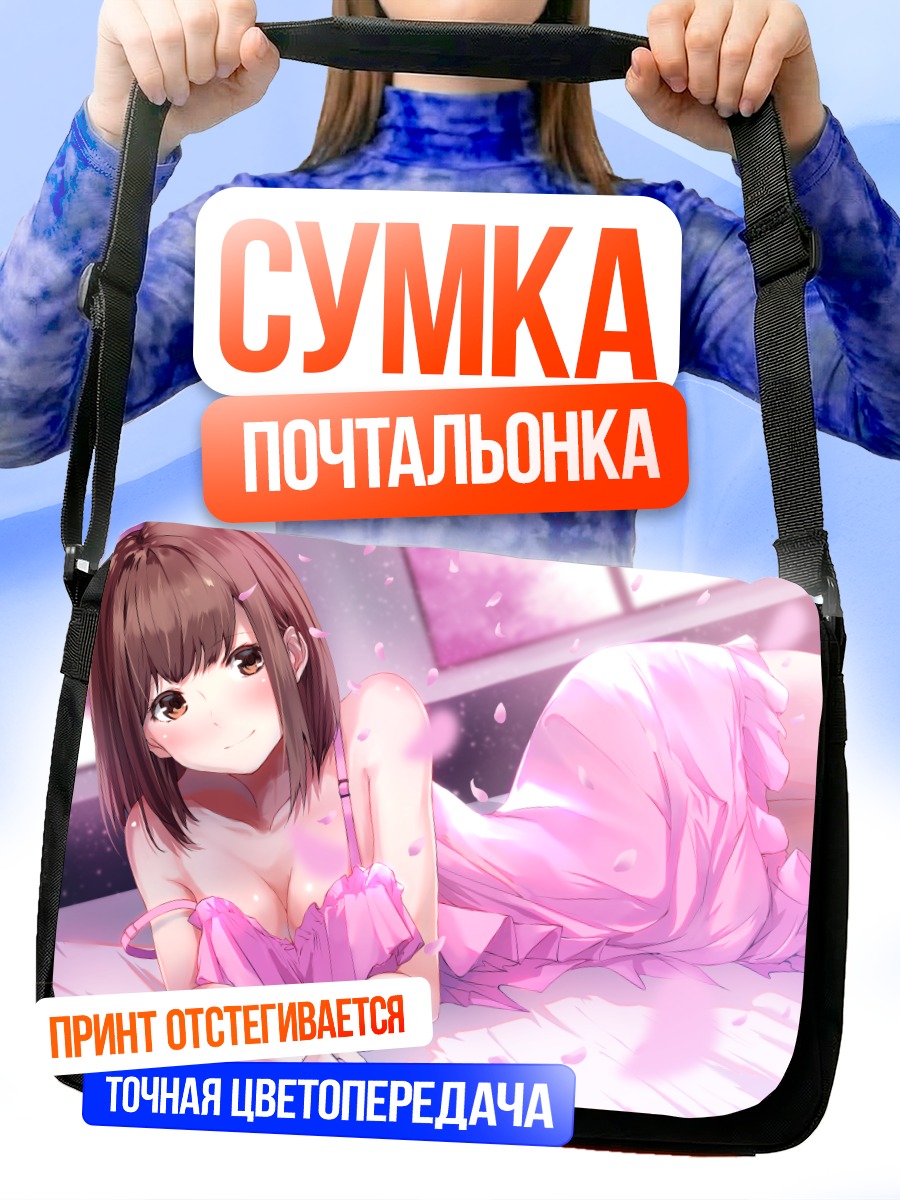 Сумка-почтальонка Девушка в розовом