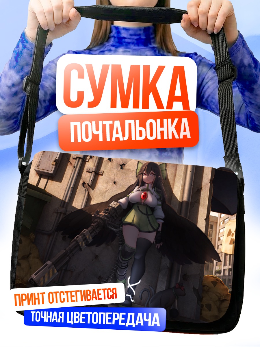 Сумка-почтальонка Рин Каэнбё в городе