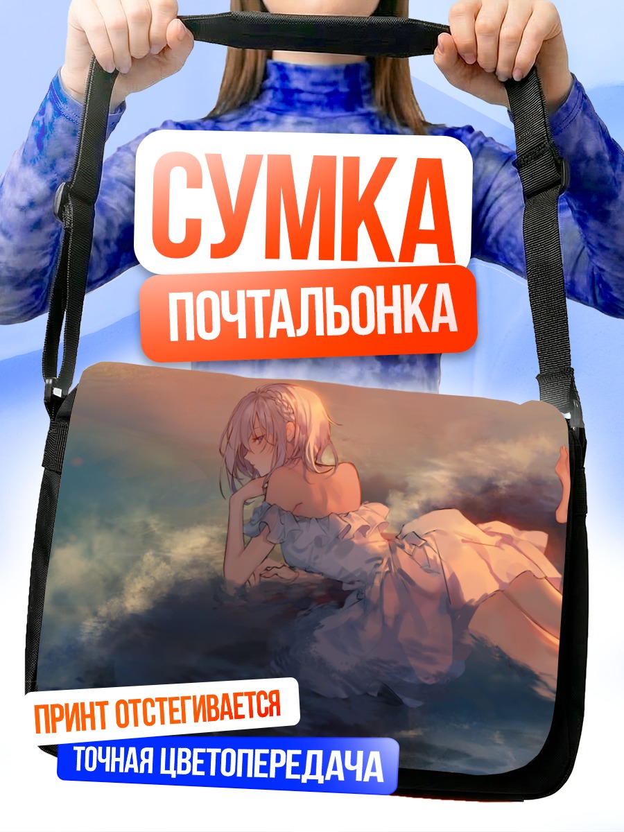 Сумка-почтальонка Девушка в воде