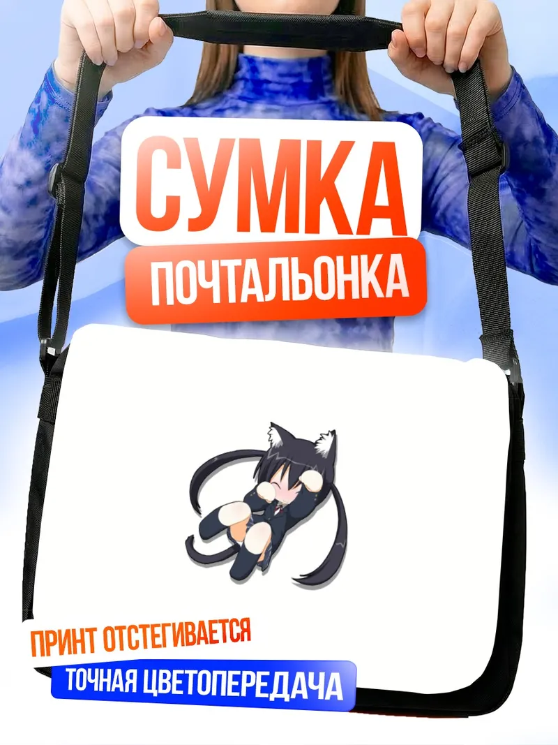 Сумка-почтальонка Адзуса Накано кошка