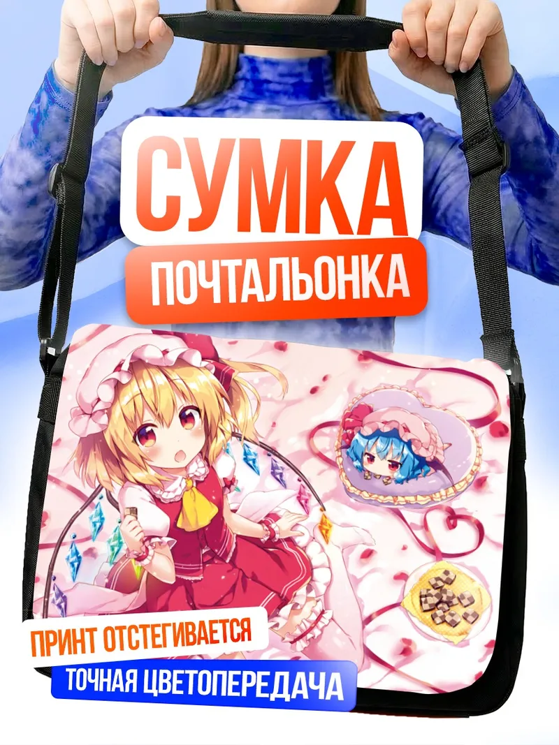Сумка-почтальонка Фландр Скарлет в сердце