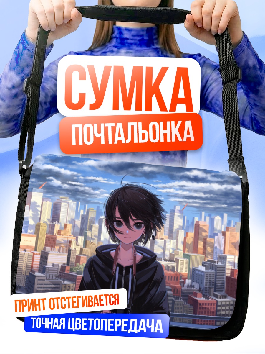 Сумка-почтальонка Городской фотограф