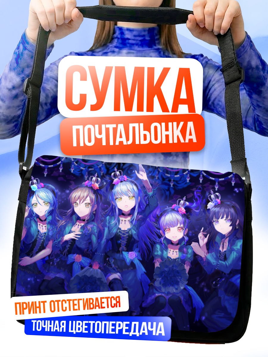 Сумка-почтальонка Звезды Bang Dream