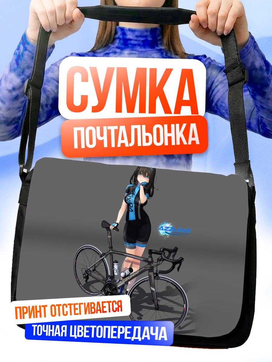 Сумка-почтальонка Девушка с велосипедом