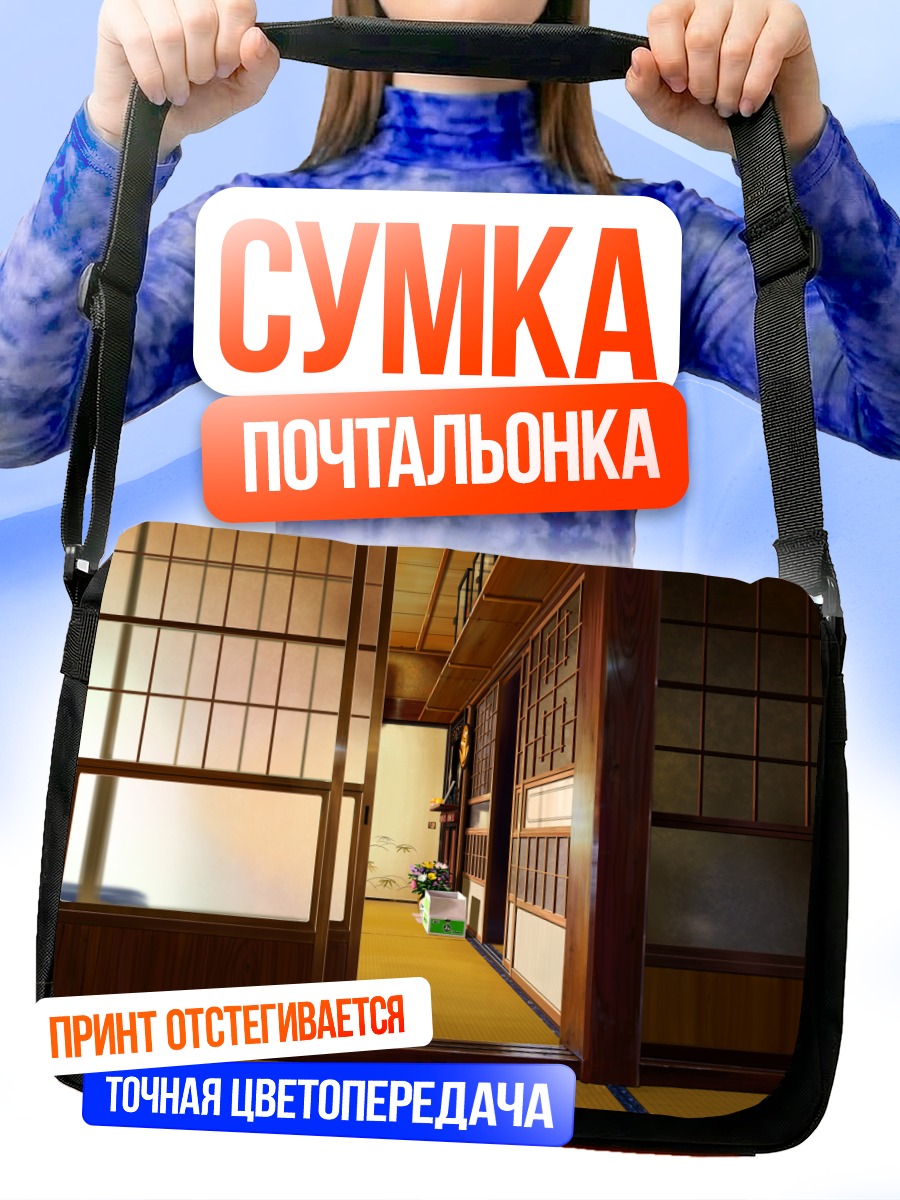 Сумка-почтальонка Японский интерьер