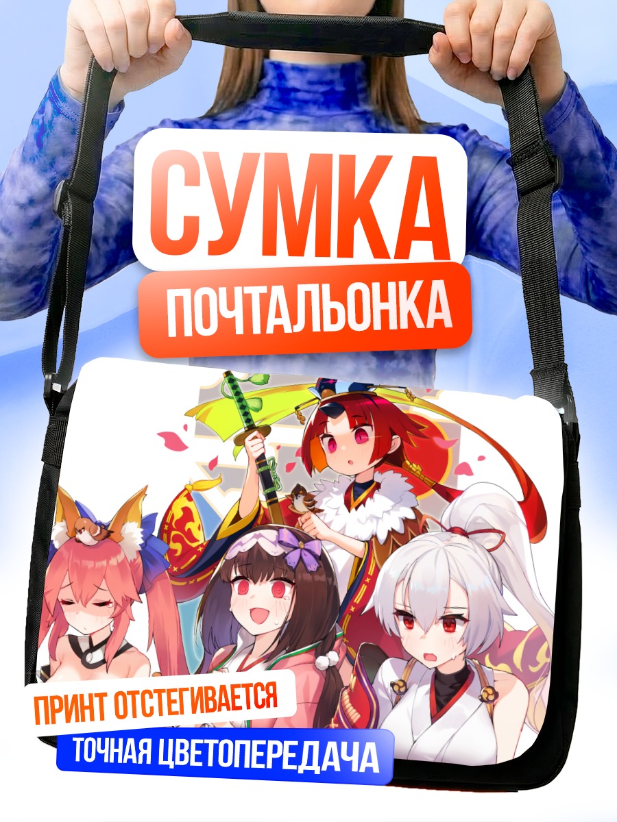 Сумка-почтальонка Тамамо но Маэ и союзницы