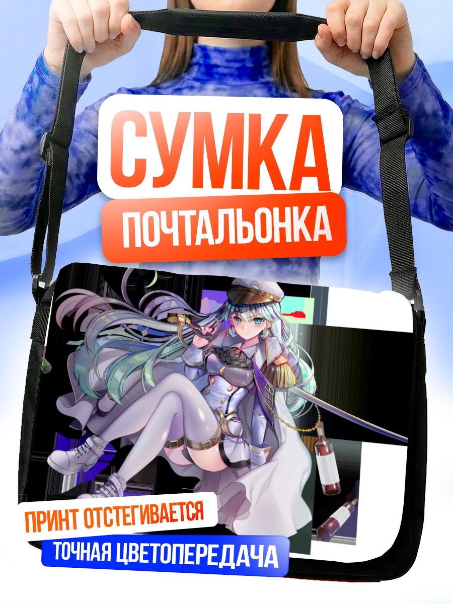 Сумка-почтальонка Военный стиль с мечом