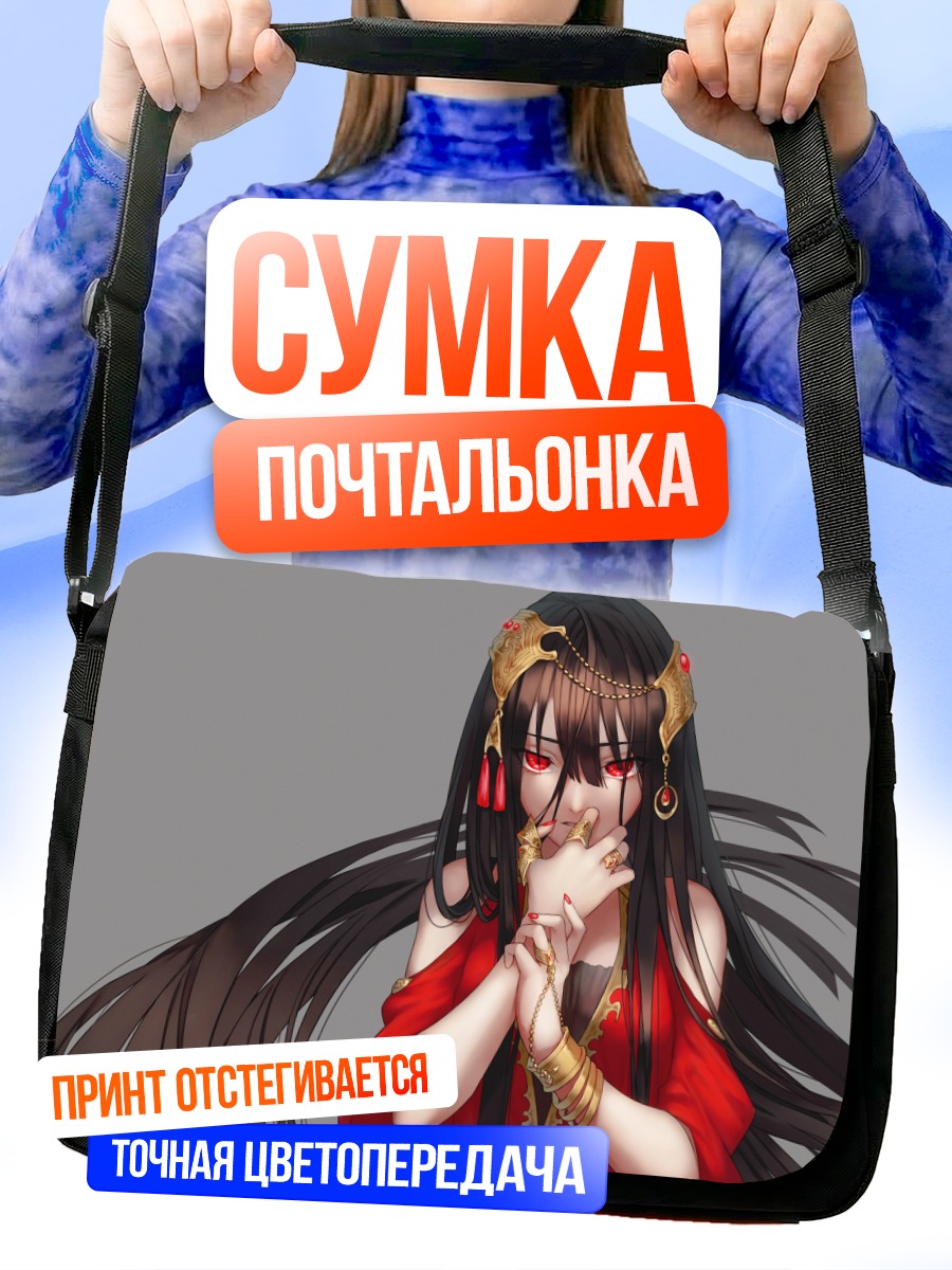 Сумка-почтальонка Девушка в красном