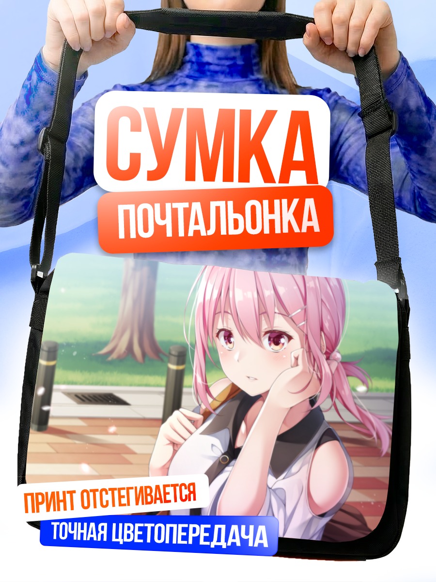 Сумка-почтальонка Девушка в лепестках