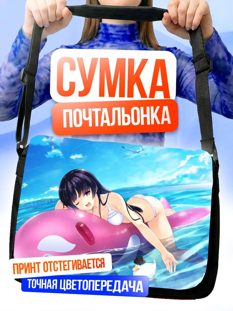 Сумка-почтальонка Котори Хабанэ на дельфине