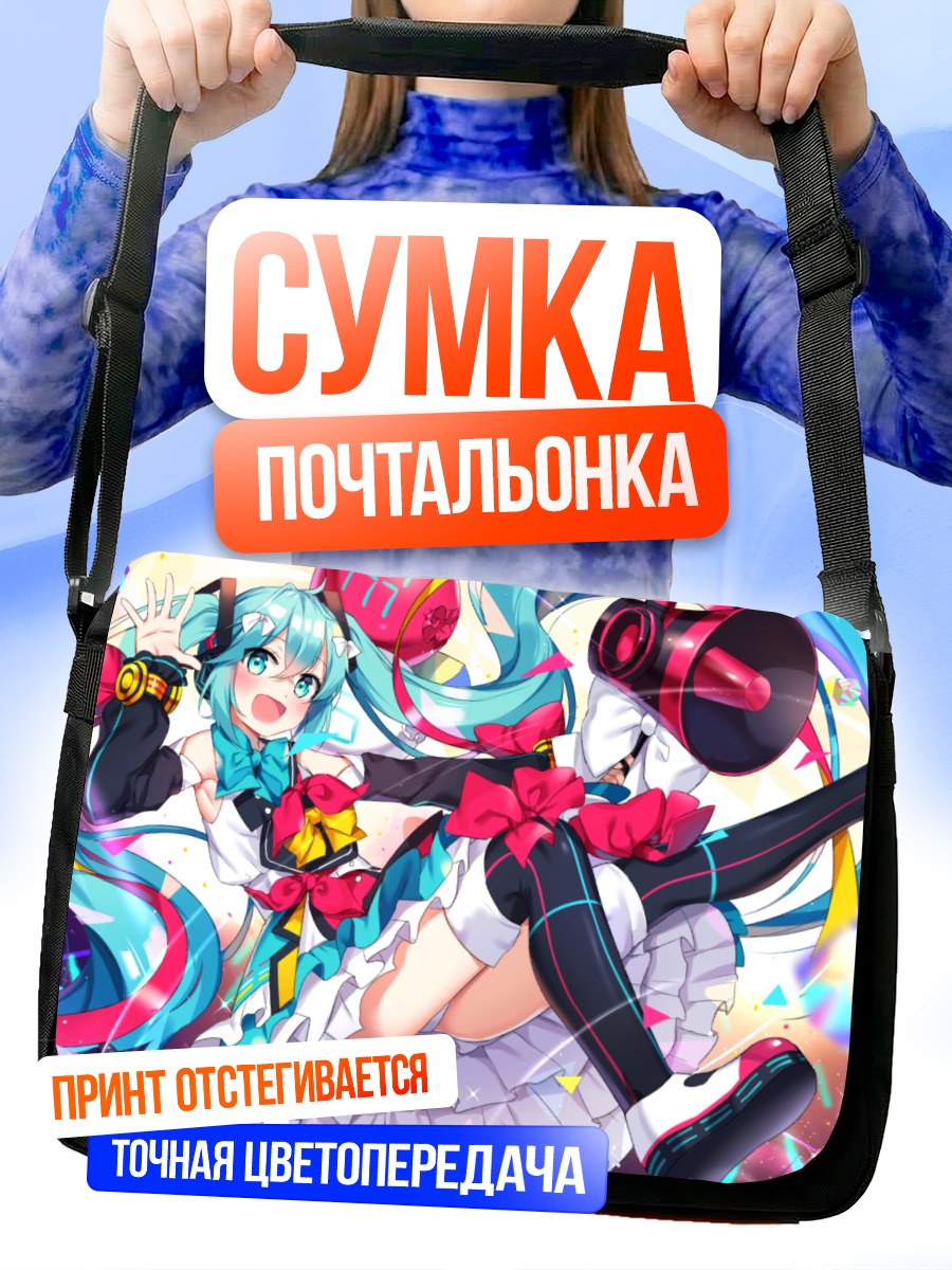 Сумка-почтальонка Мику Хацунэ с наушниками