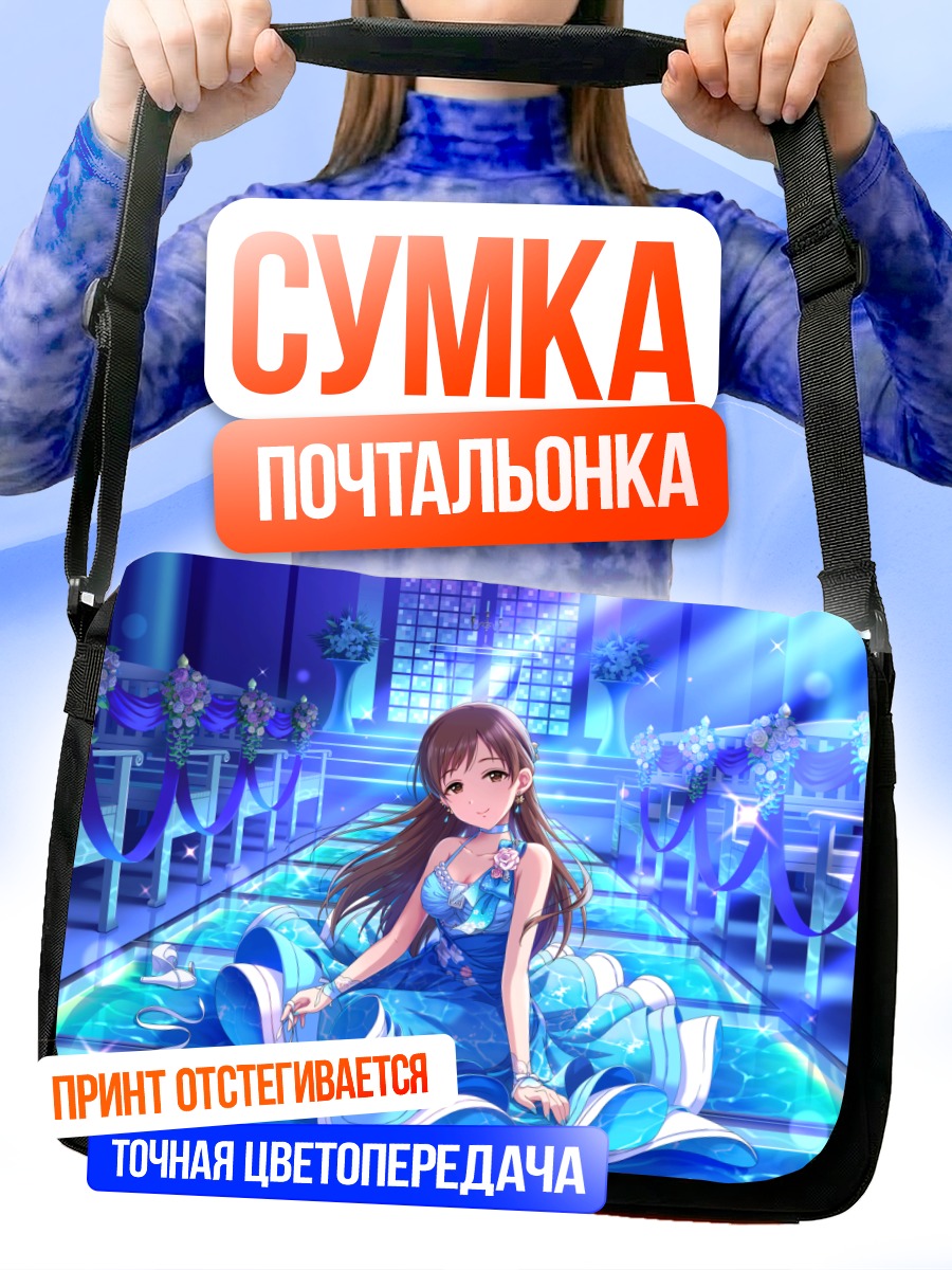 Сумка-почтальонка Минами Нитта в платье