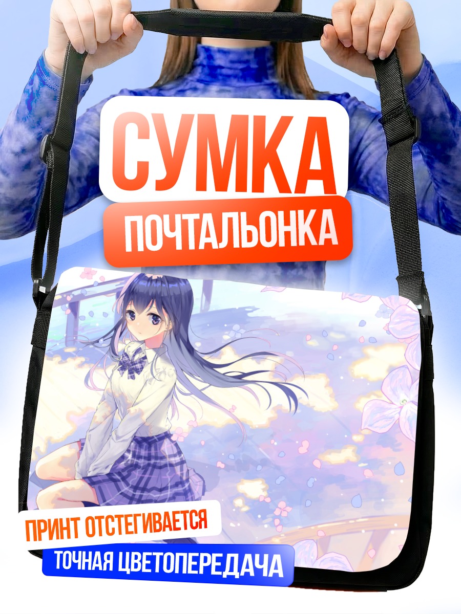 Сумка-почтальонка Девушка в цветах