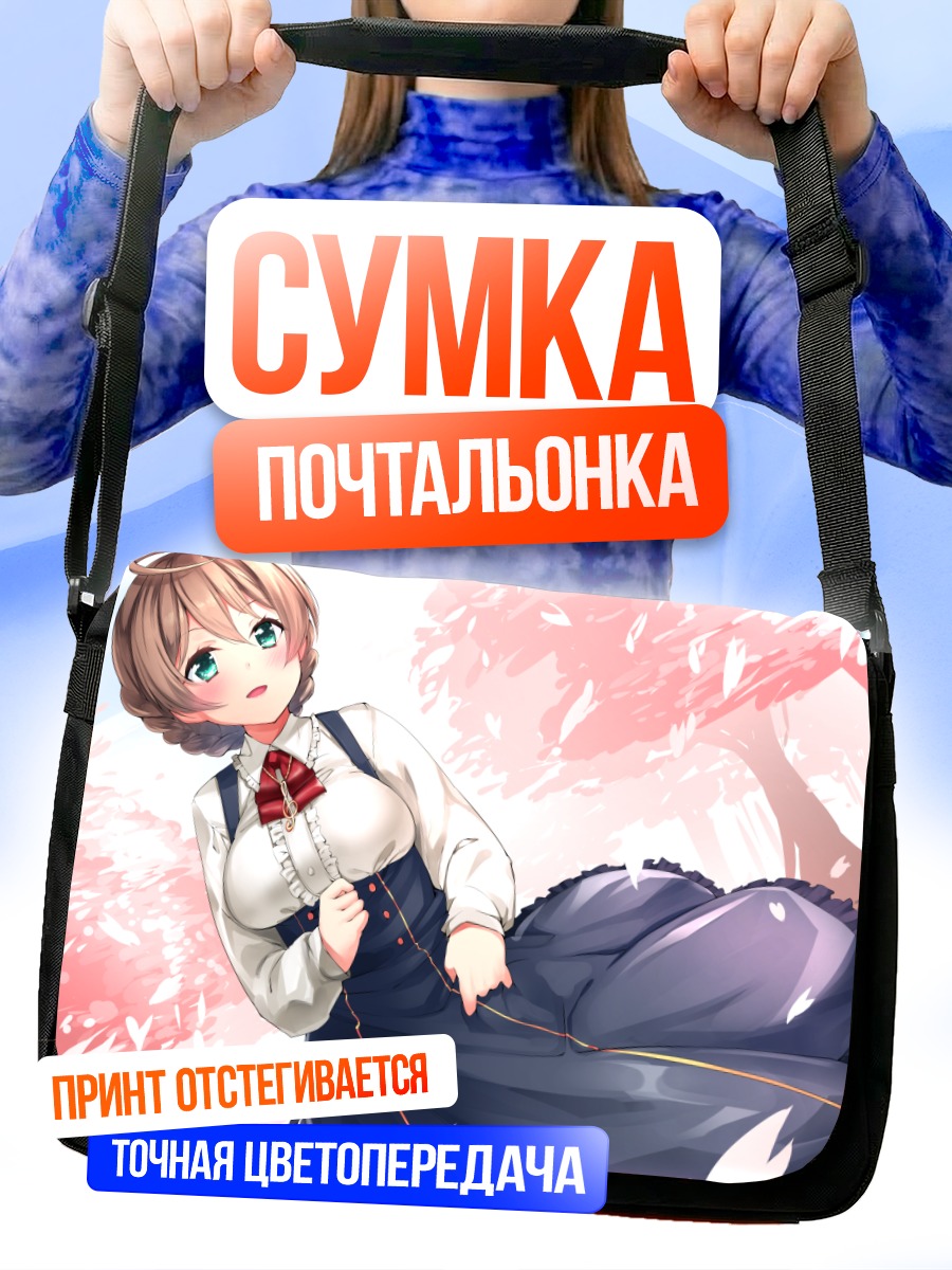 Сумка-почтальонка Каори Сакурамори в сакуре