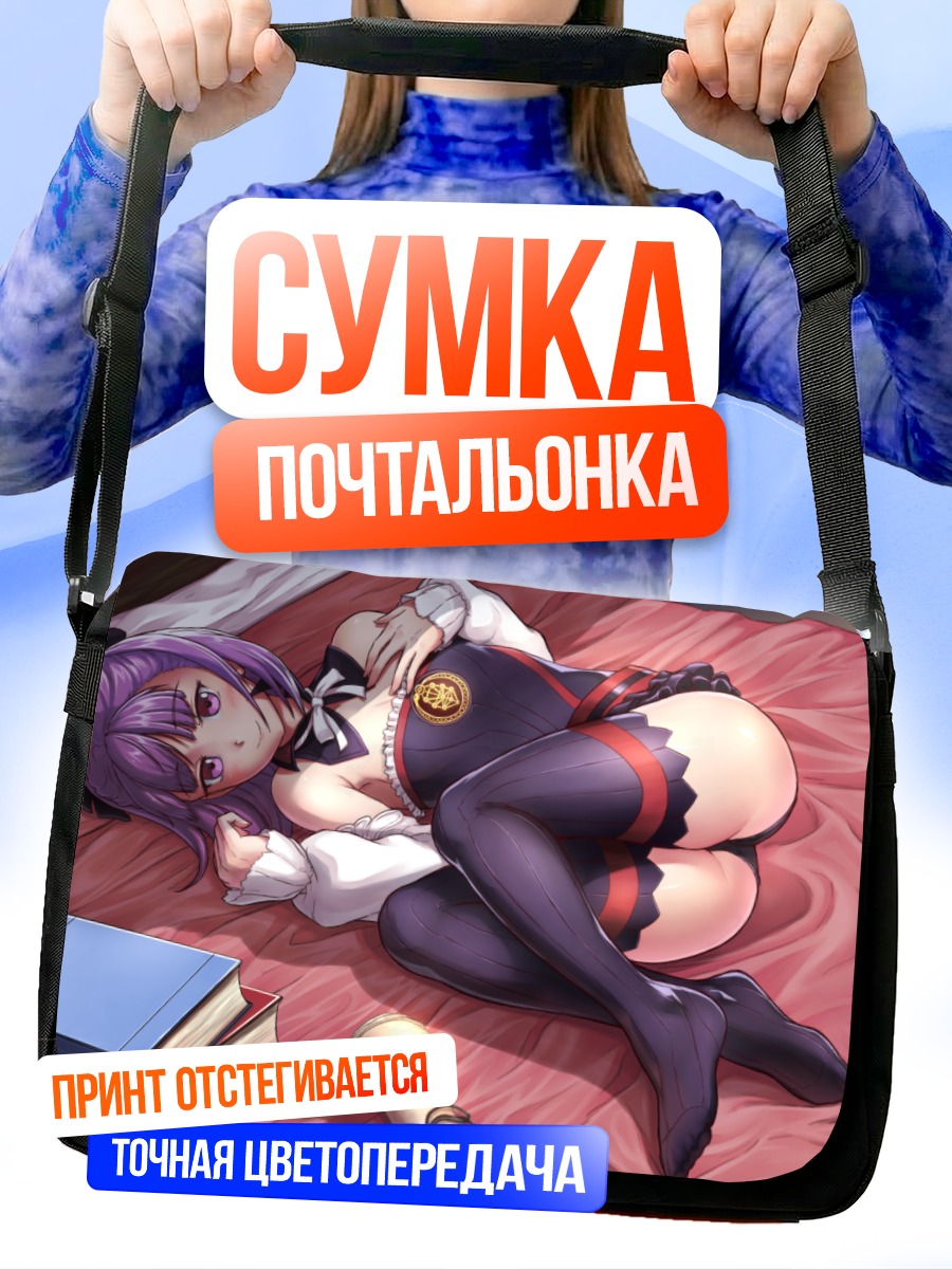 Сумка-почтальонка Елена Блаватски в отдыхе