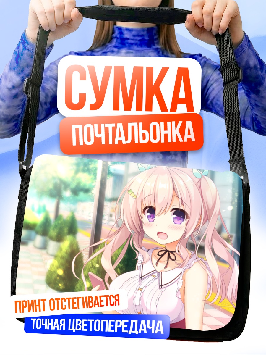 Сумка-почтальонка Айка Ханацука в городе