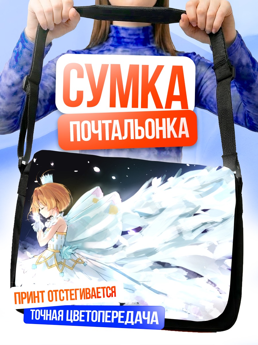 Сумка-почтальонка Сакура Киномото в крыльях