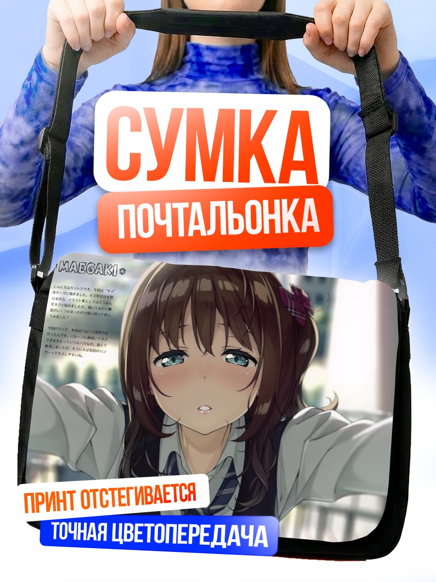 Сумка-почтальонка Школьница с бантом