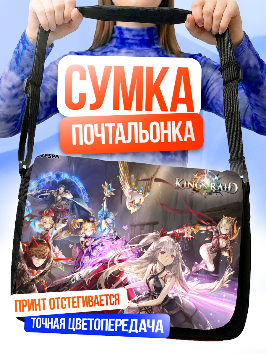 Сумка-почтальонка Героини King's Raid