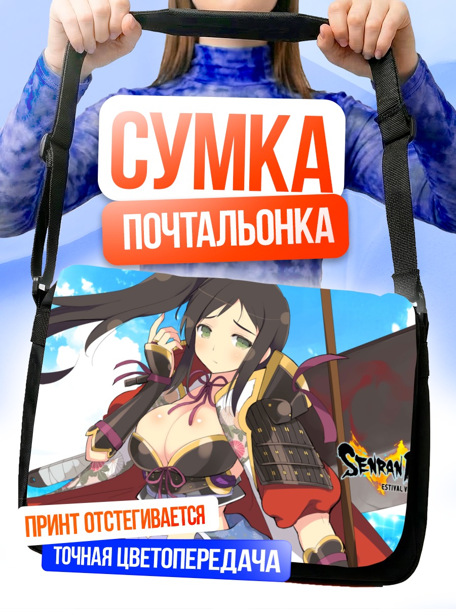 Сумка-почтальонка Муракумо с косой