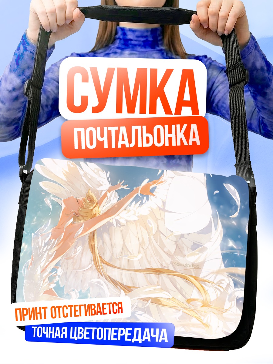 Сумка-почтальонка Принцесса Серенити в сиянии
