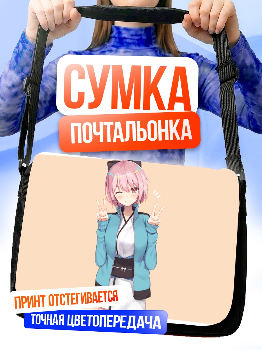 Сумка-почтальонка Окита Содзи в кимоно