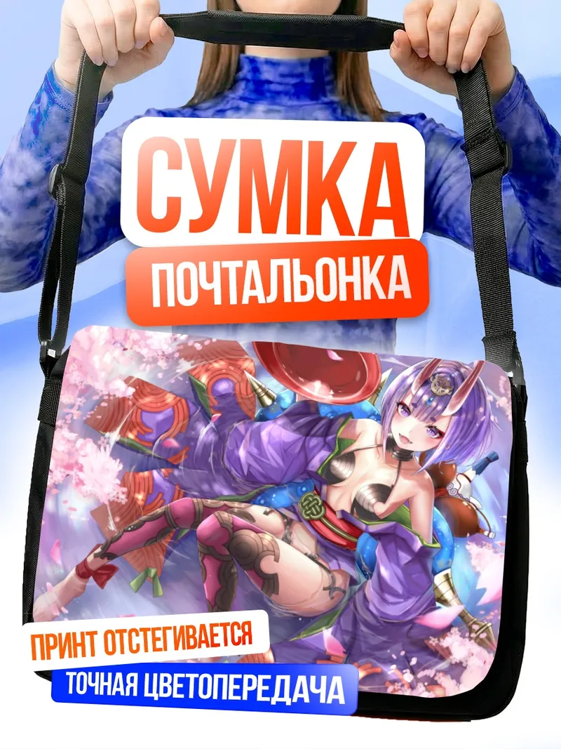 Сумка-почтальонка Сютэн-Додзи в цветах