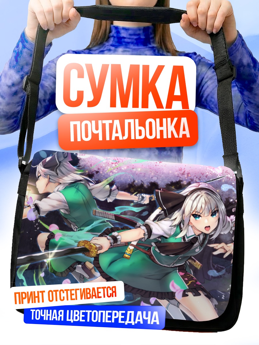 Сумка-почтальонка Ёму Конпаку с мечом