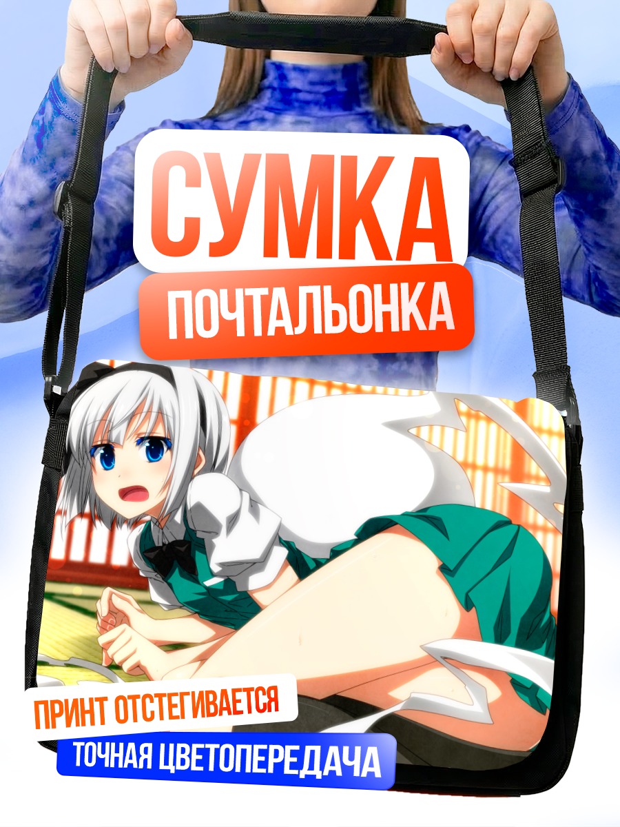 Сумка-почтальонка Ёму Конпаку с Мёном