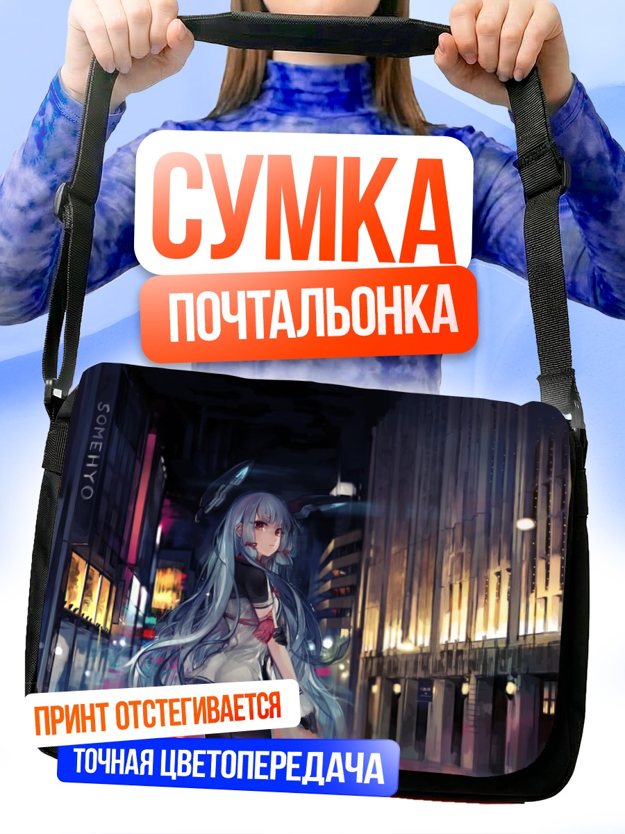 Сумка-почтальонка Муракумо в городе