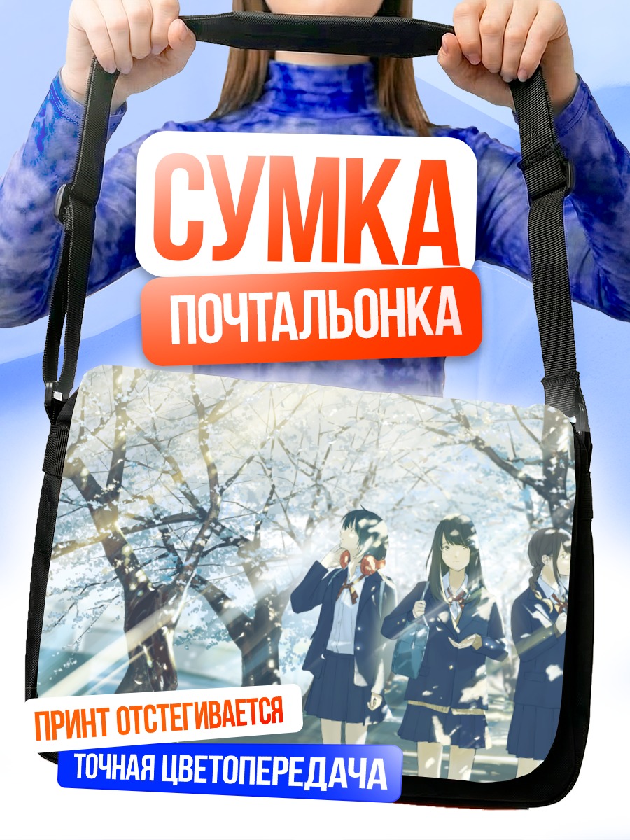 Сумка-почтальонка Школьницы под сакурой