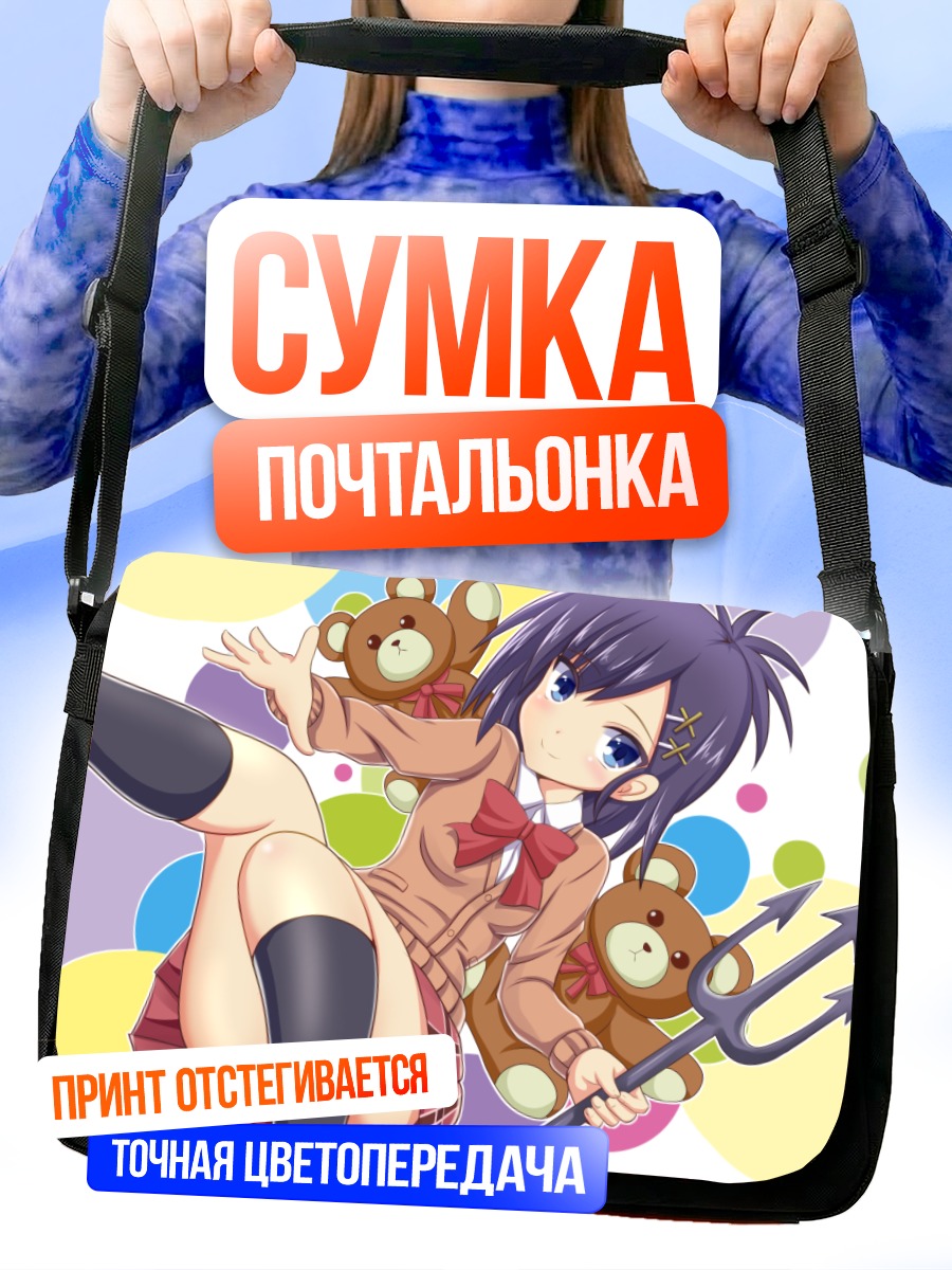 Сумка-почтальонка Эйприл Цукиносе с медведями