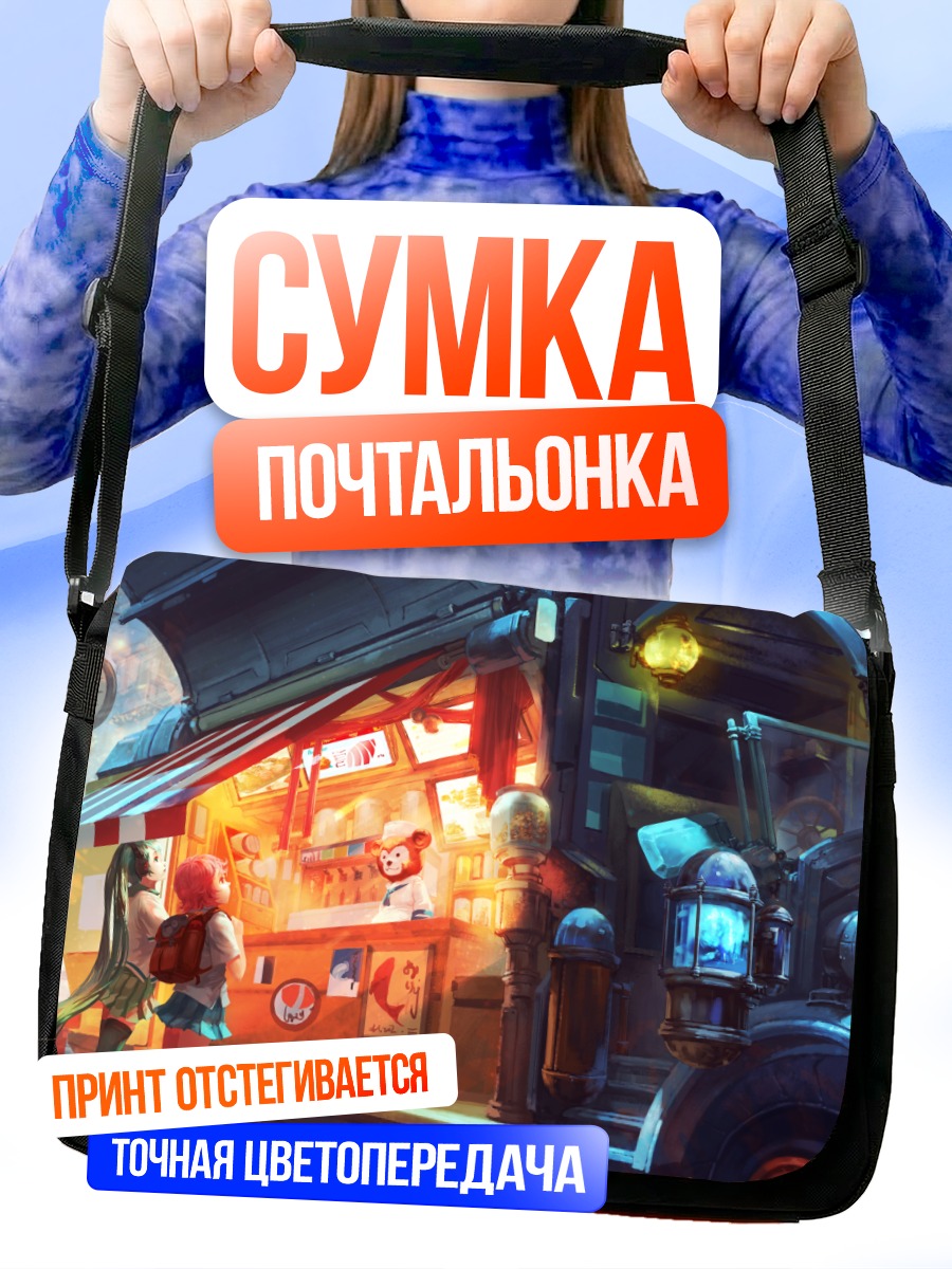 Сумка-почтальонка Ночной кибер-фудтрак
