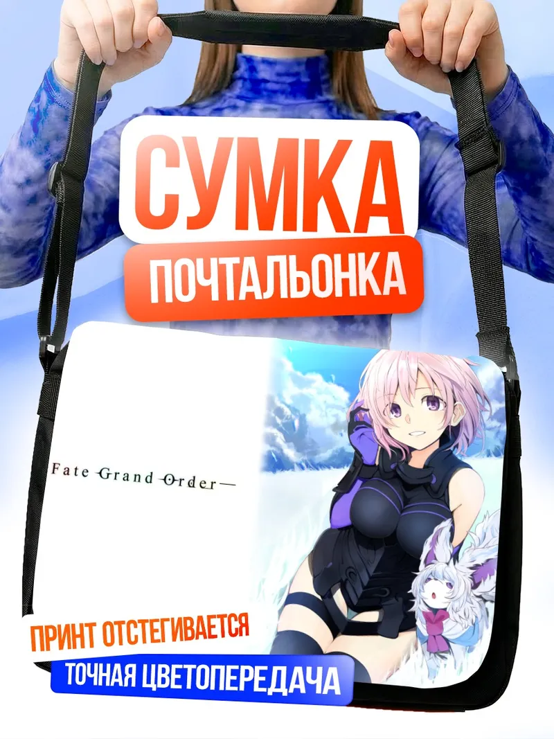 Сумка-почтальонка Маш Кириелайт в снегах