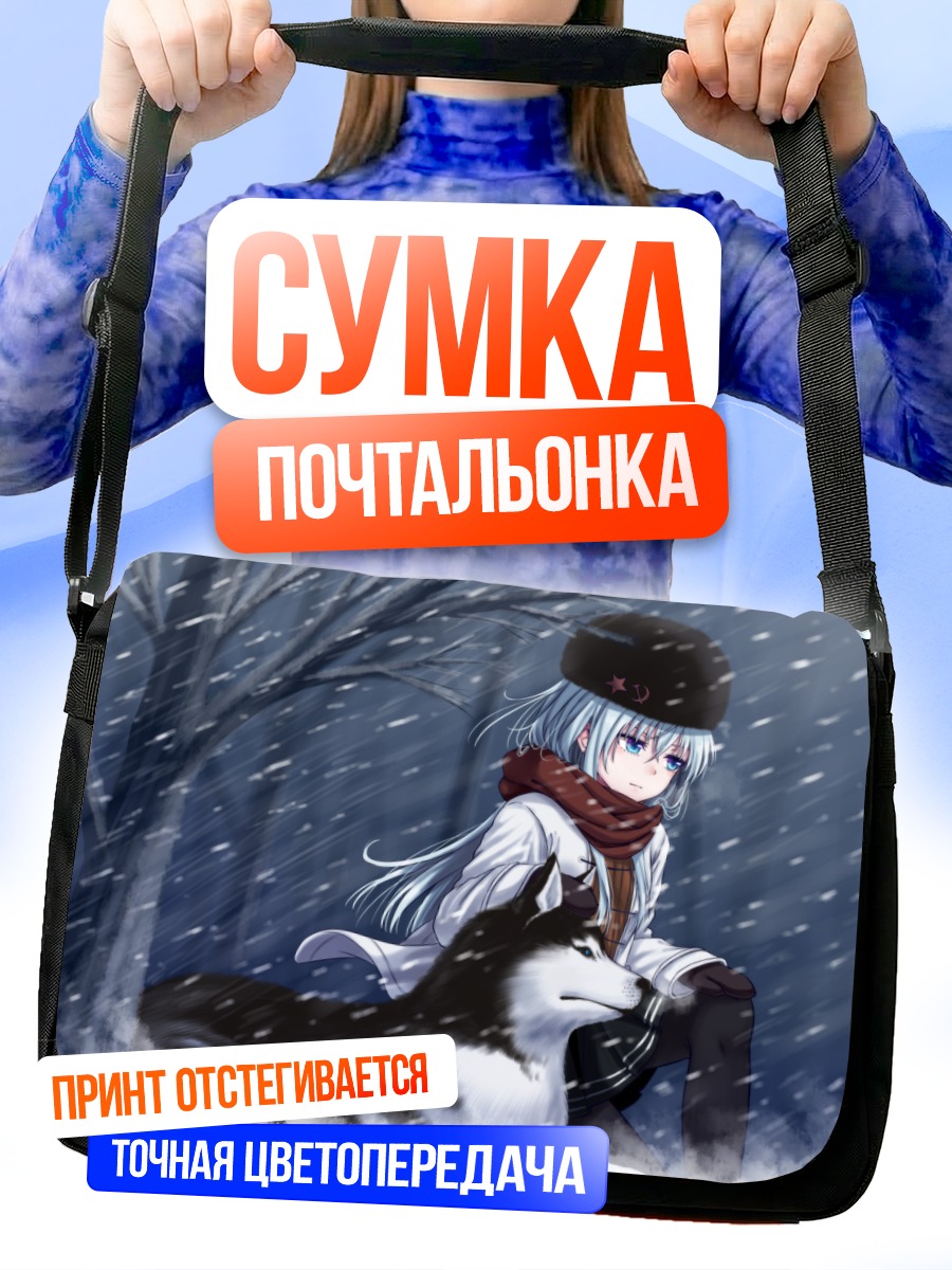Сумка-почтальонка Хибики в снегах