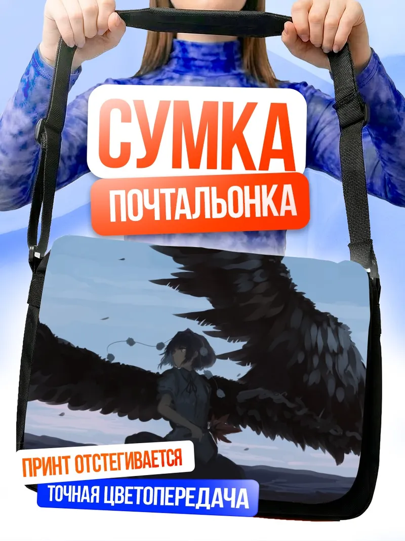 Сумка-почтальонка Ая Шамеймару с крыльями