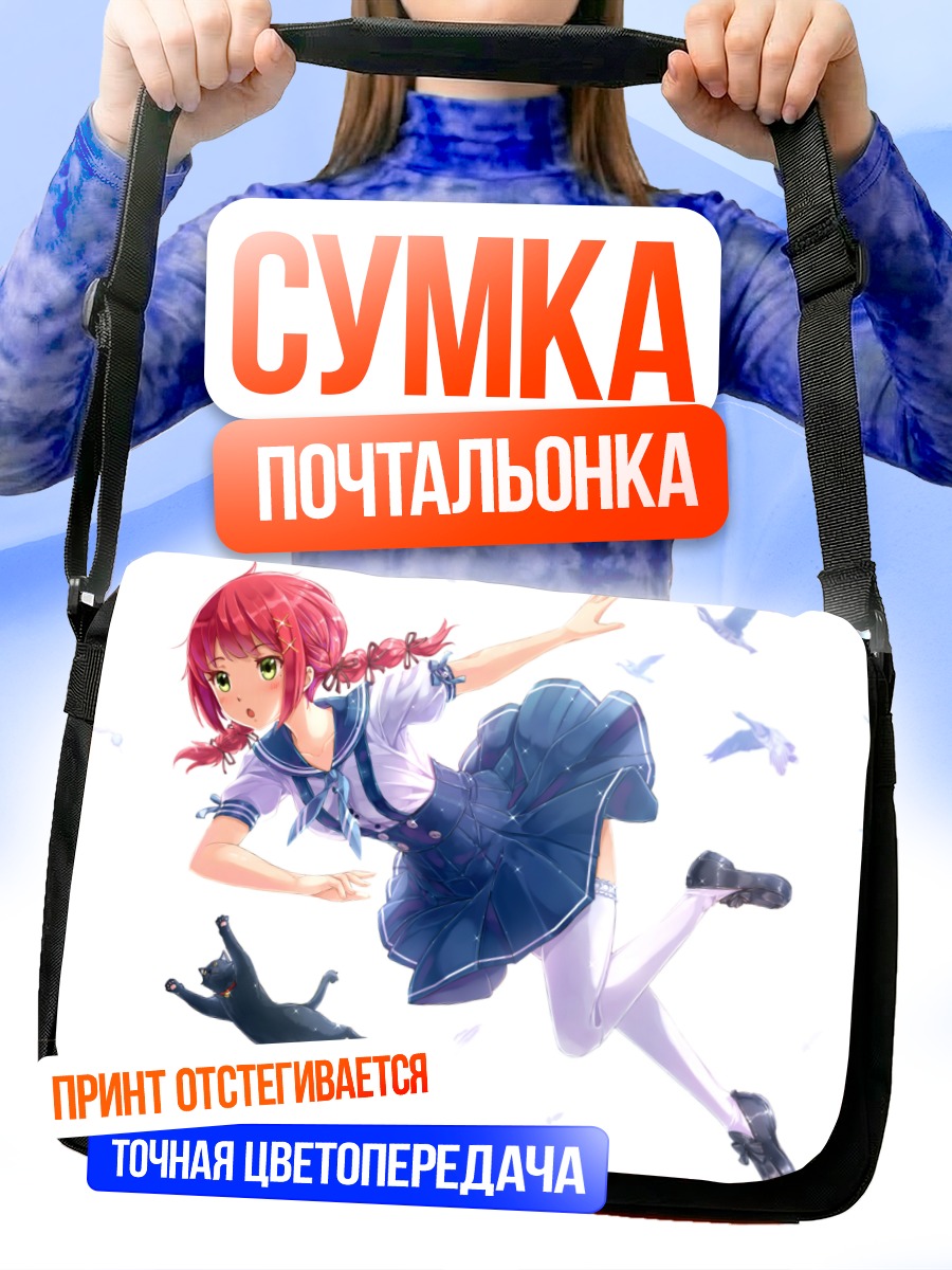 Сумка-почтальонка Рыжая школьница с котом