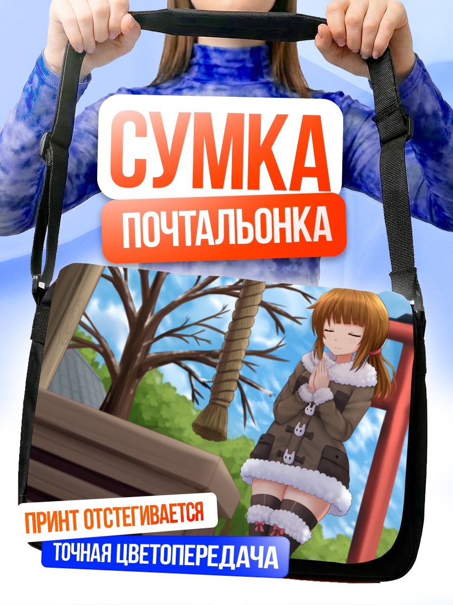 Сумка-почтальонка Девушка у храма