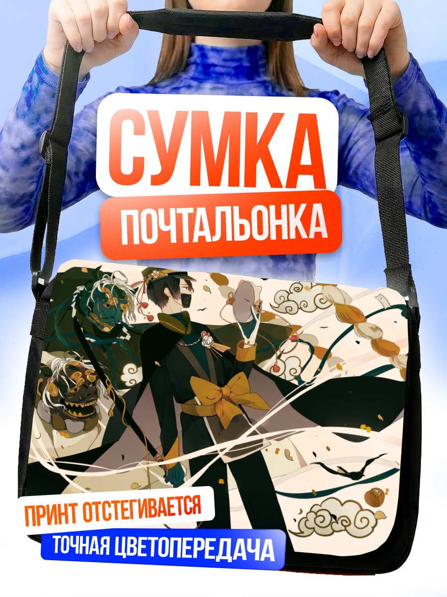 Сумка-почтальонка Самурай с катаной