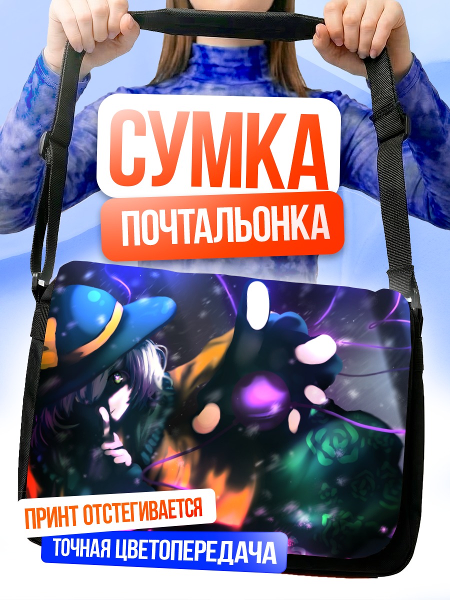 Сумка-почтальонка Коиши Комейдзи в сиянии