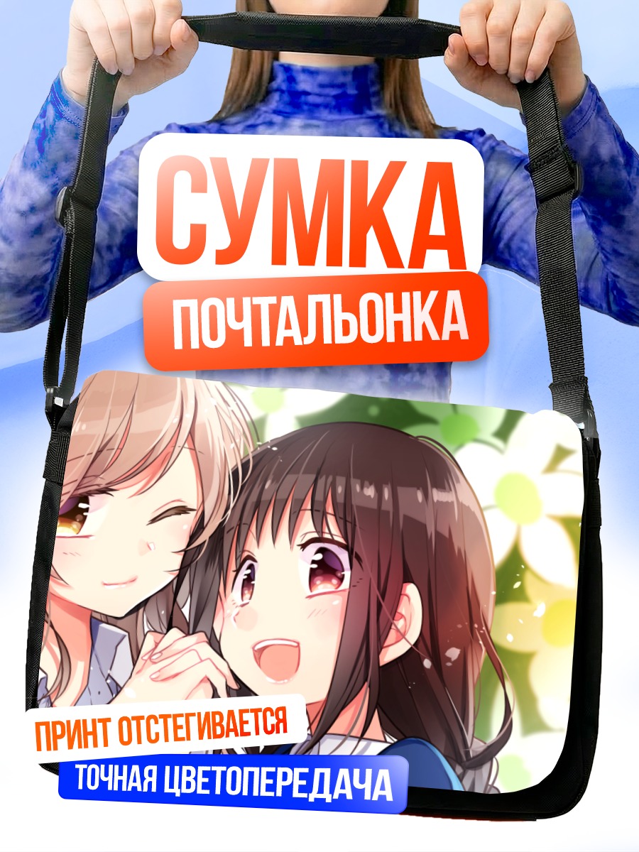 Сумка-почтальонка Две подруги в цвету