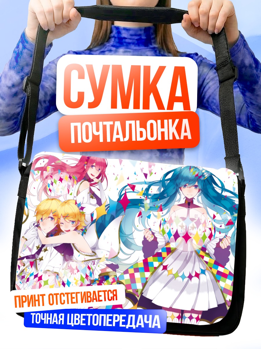 Сумка-почтальонка Мику Хацунэ и Вокалоиды