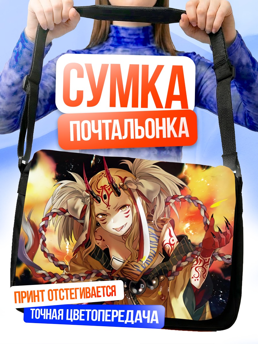 Сумка-почтальонка Ибараки Додзи в огне