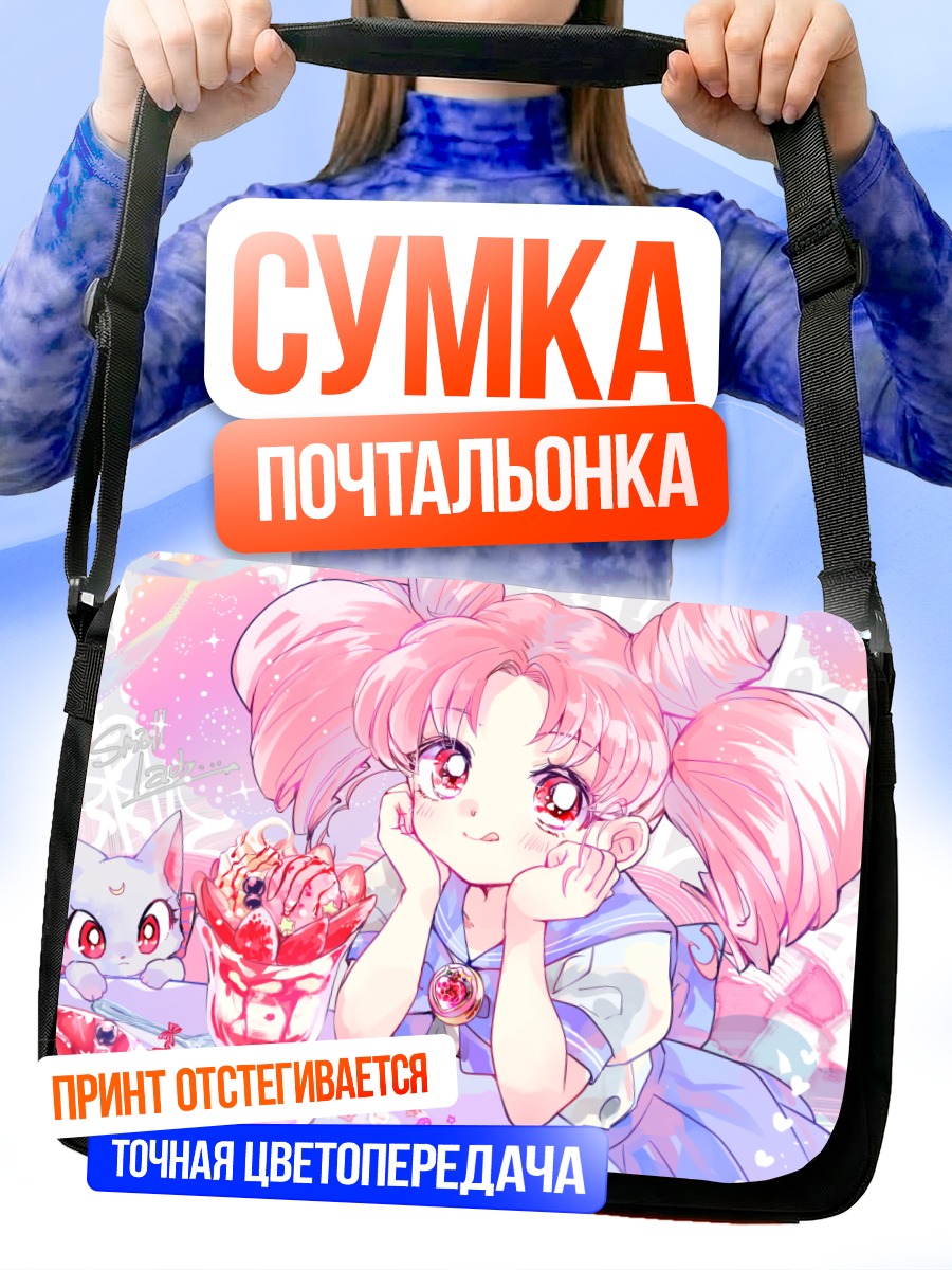 Сумка-почтальонка Чибиуса с десертом