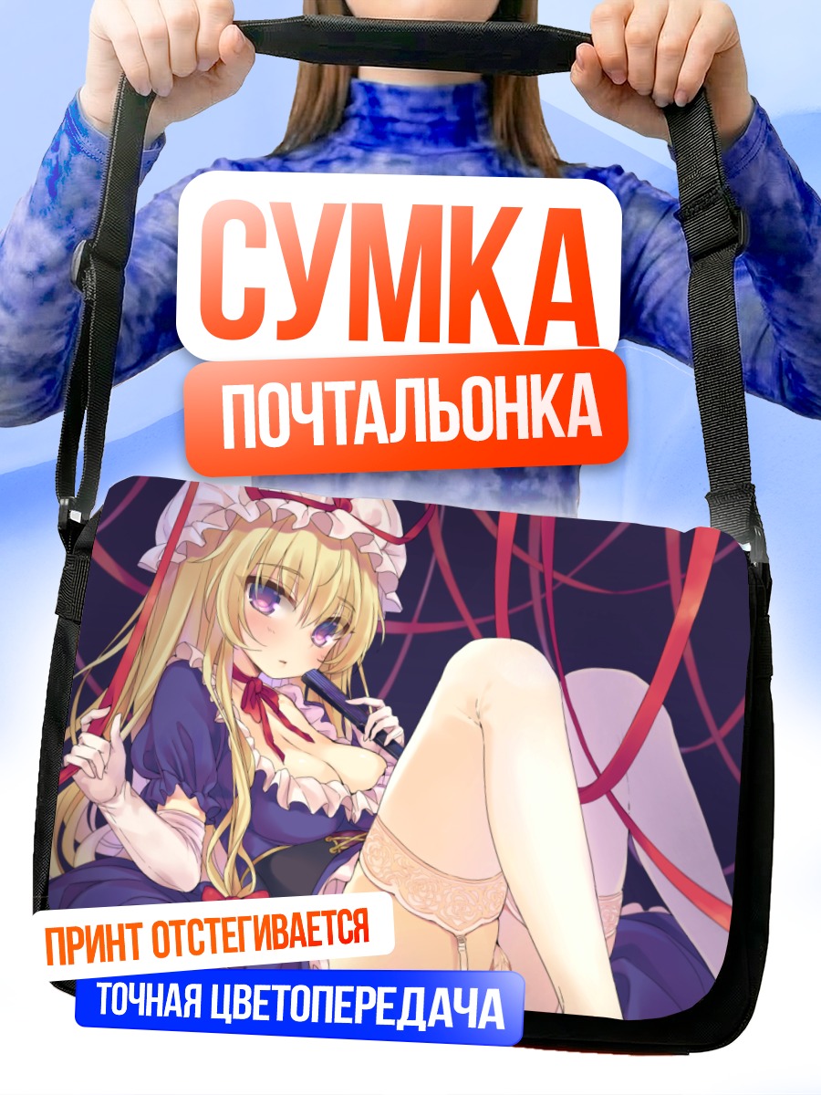 Сумка-почтальонка Юкари Якумо в лентах