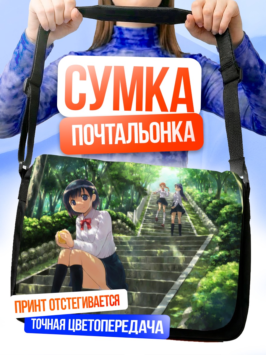 Сумка-почтальонка Школьницы в парке