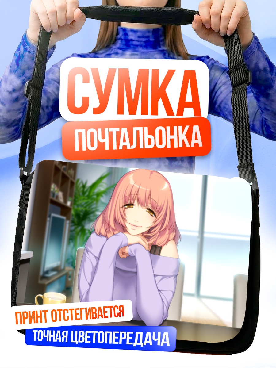Сумка-почтальонка Мисато Кудзуми за столом