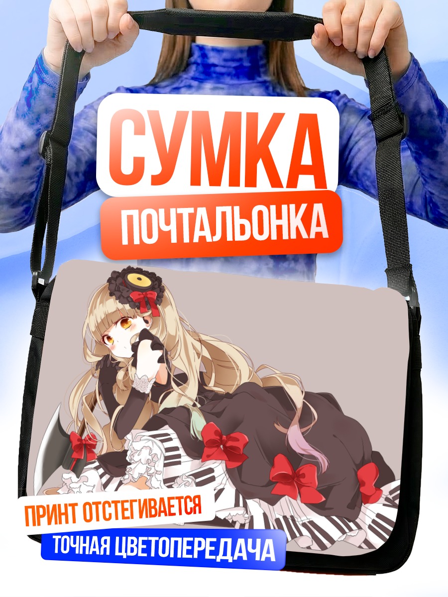 Сумка-почтальонка Маю в платье